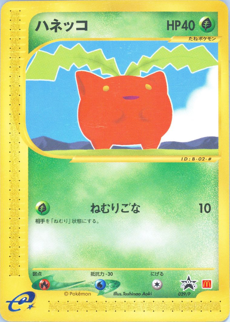 Auction Prices Realized Tcg Cards 2002 Pokemon Japanese
