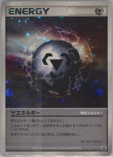 Auction Prices Realized Tcg Cards 2007 Pokemon Japanese Promo