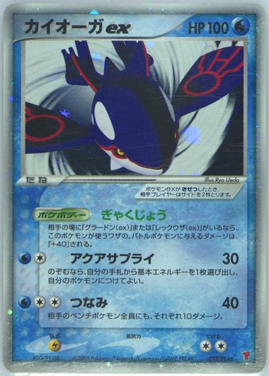 【限定セール！】 2005 Cards Tcg Realized Prices Auction POKEMON PLAY JAPANESE Nintendo Switch