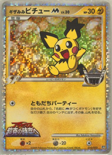 Auction Prices Realized Tcg Cards 2009 POKEMON JAPANESE