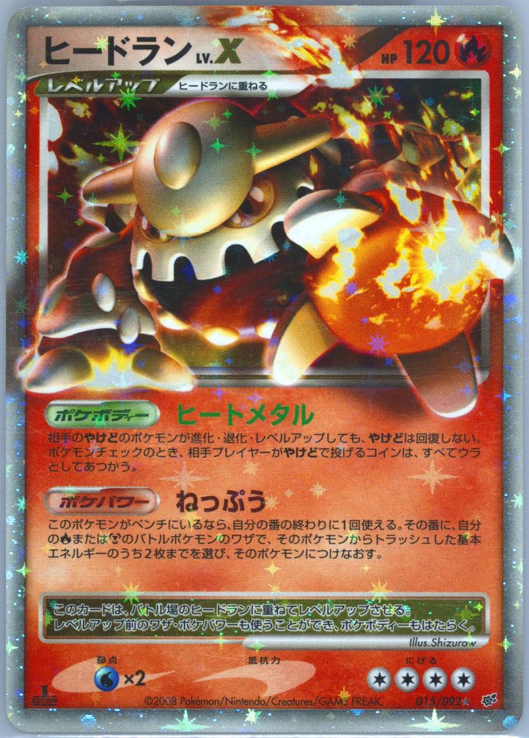 Heatran LV.X-Holo