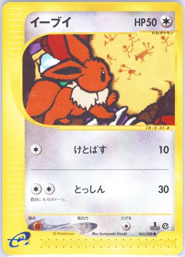 大学生協 割引 Auction Prices Realized Tcg Cards 2002 POKEMON JAPANESE ポケモンカードゲーム