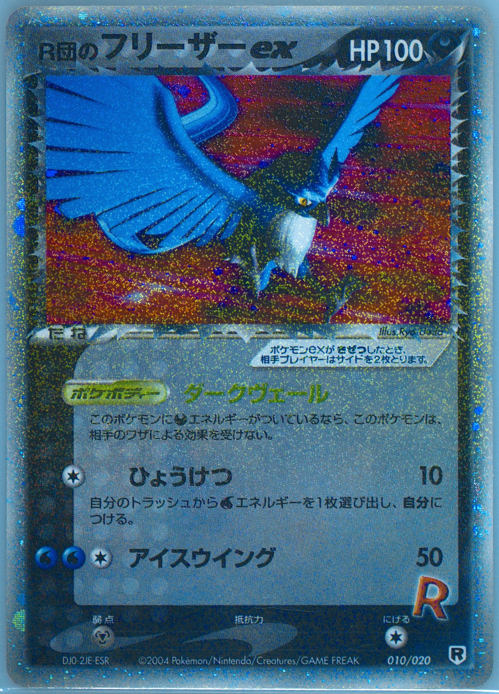 メガティラノンEX ホロカード 270HP PSA 10 Gem Mint Garganacl S 285/190 SV4a Shiny Treasure ex