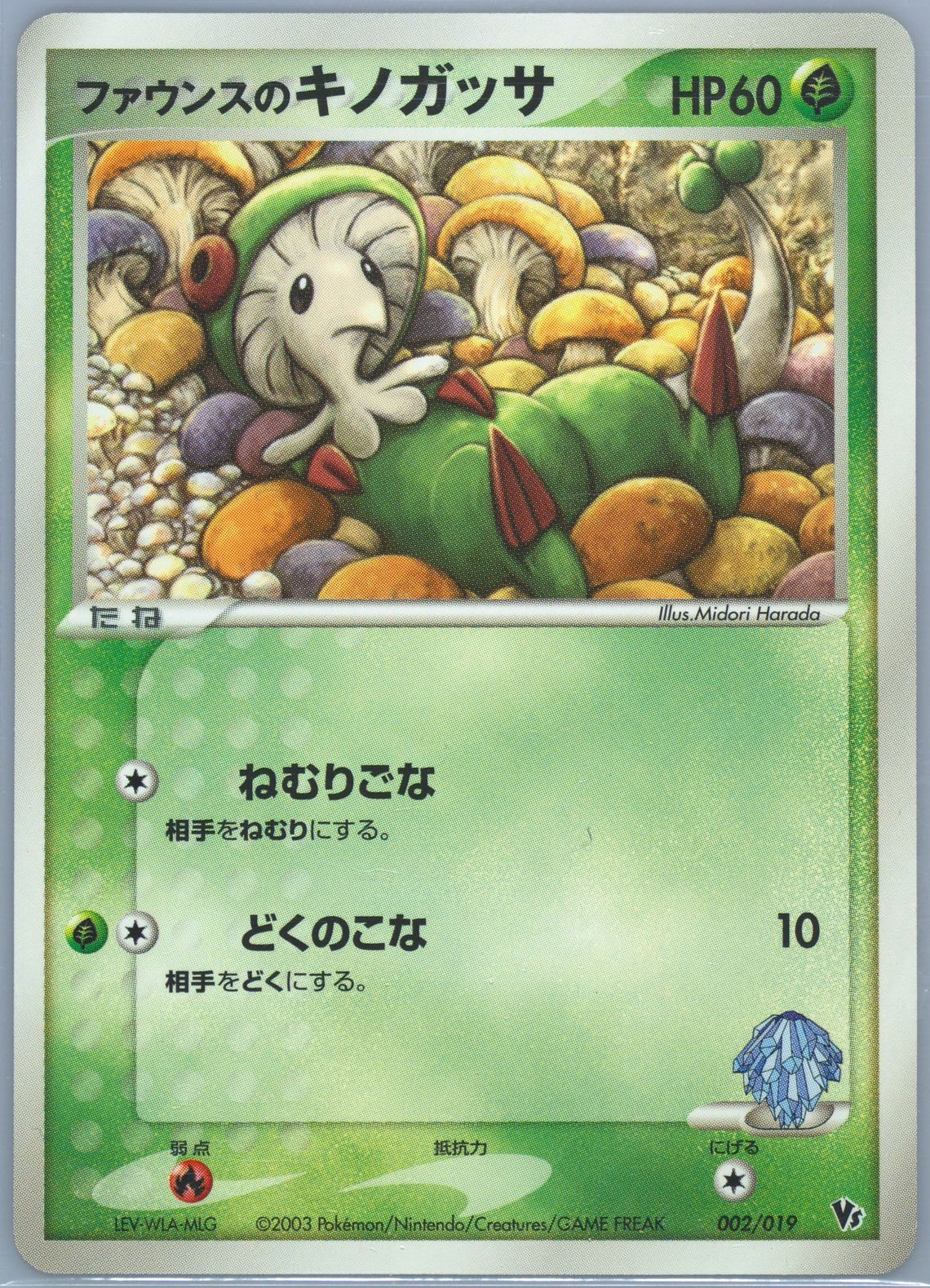 Auction Prices Realized Tcg Cards 2003 Pokemon Japanese Auction Prices Realized Tcg Cards 2003 Pokemon Japanese