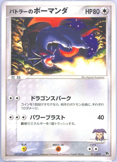 Auction Prices Realized Tcg Cards 2003 Pokemon Japanese
