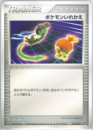 Auction Prices Realized Tcg Cards 2003 Pokemon Japanese