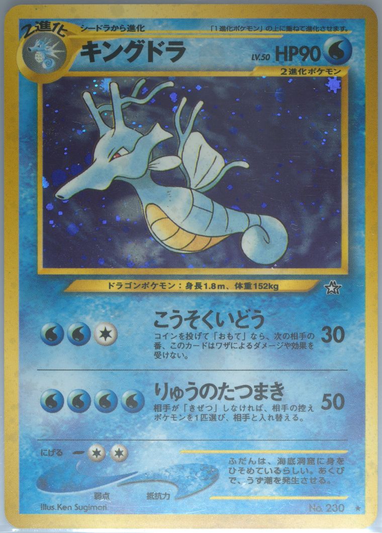 Kingdra-Holo (Neo)