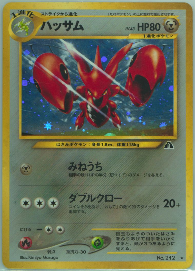 Scizor-Holo