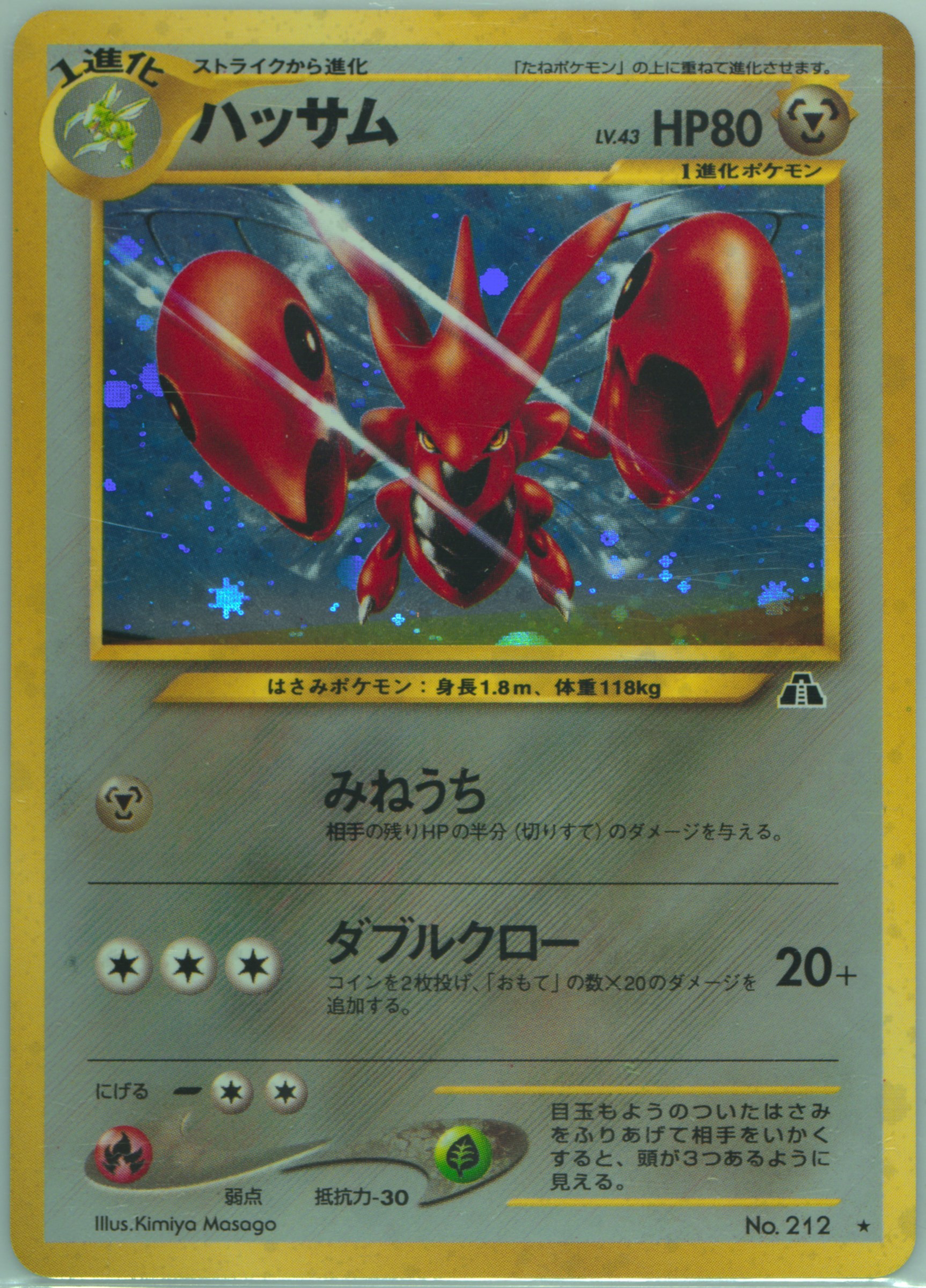 PSA10＊旧裏 ハッサム neo 遺跡をこえて 世界406枚 Scizor PSA9】ハッサム 旧裏 遺跡を超えて - メルカリ