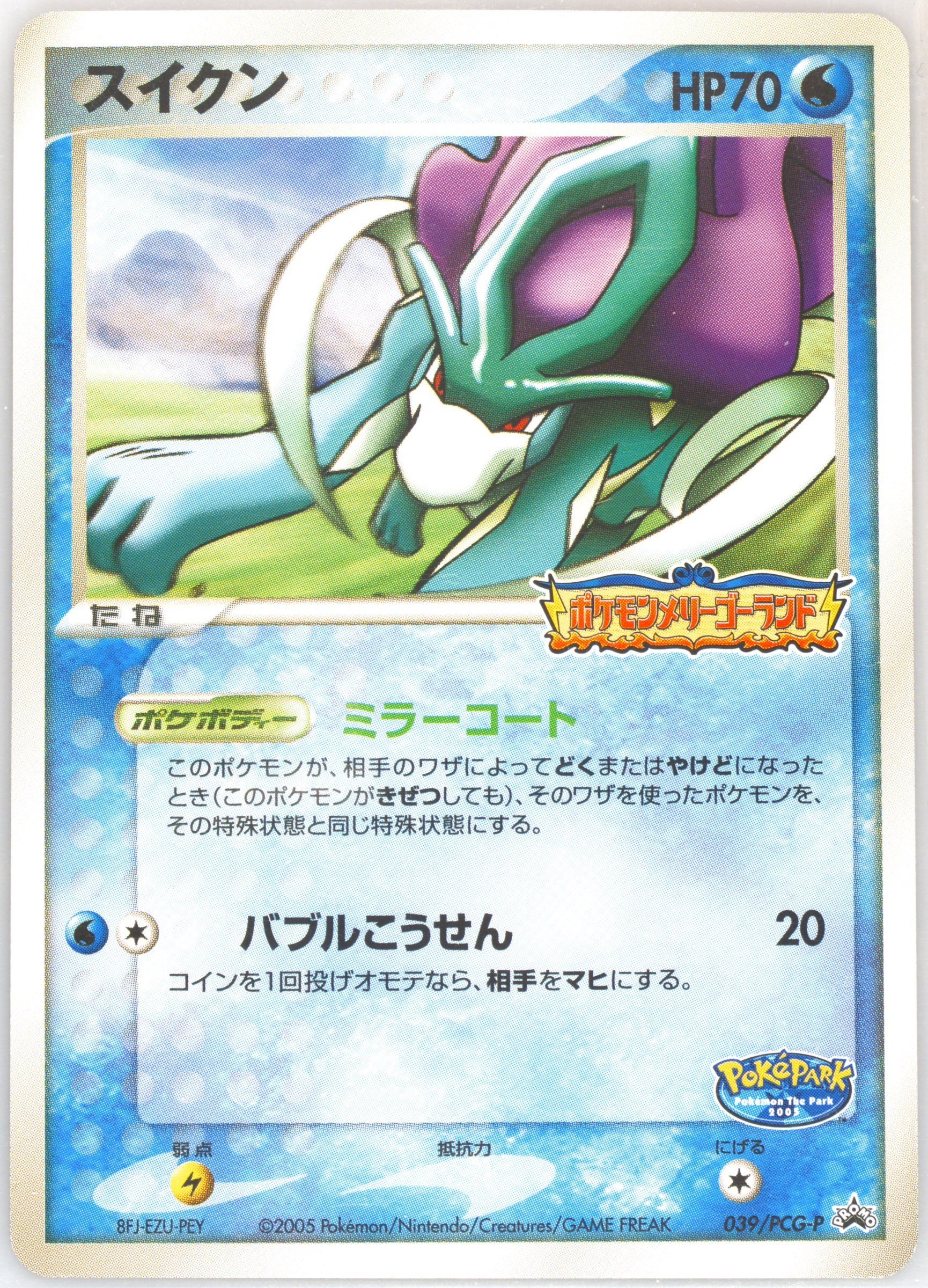Auction Prices Realized Tcg Cards 2005 Pokemon Japanese Promo