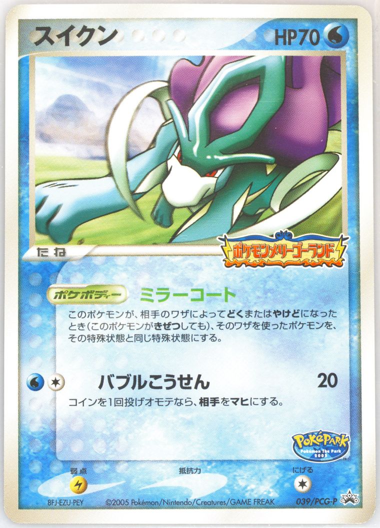 Auction Prices Realized Tcg Cards 2005 Pokemon Japanese Promo Auction Prices Realized Tcg Cards 2005 Pokemon Japanese Promo