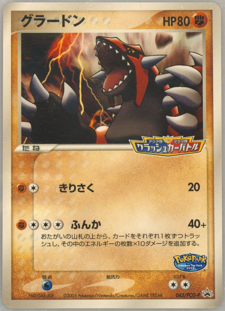 Groudon (Promo)