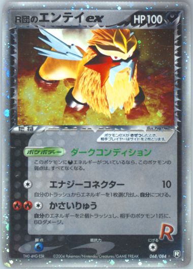 Entei Pokemon Card No. 224 Holo Japanese Very Rare Promo