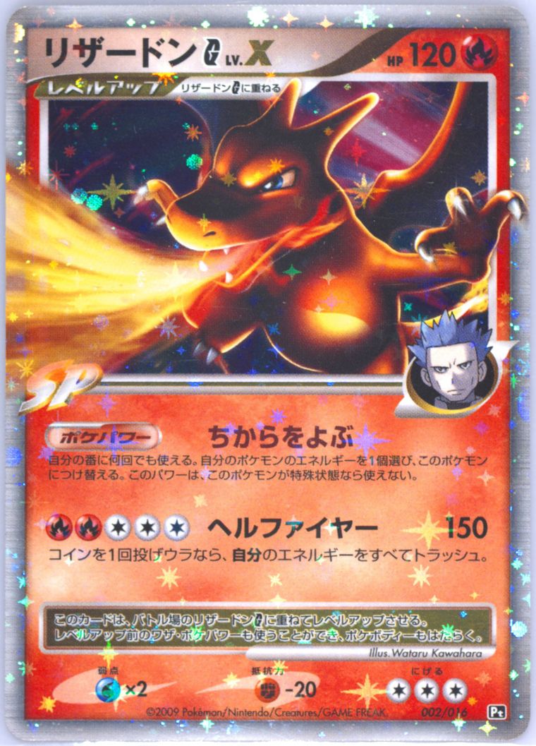Charizard G LV.X-Holo
