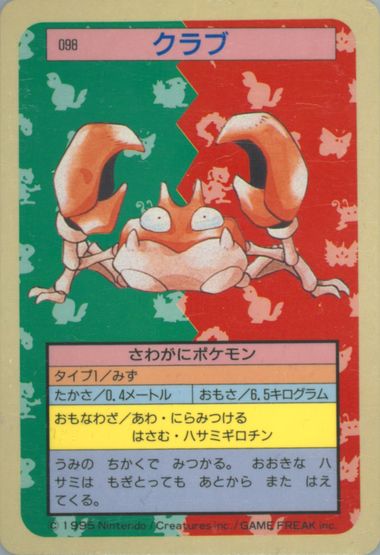 Pokemon PSA 9 Mint 1995 KRABBY Topsun Blue Back Japanese