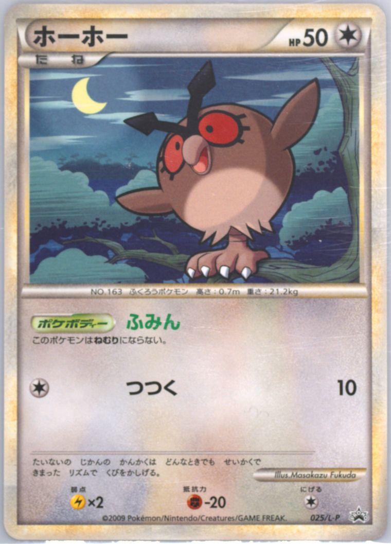 Hoothoot (Promo)