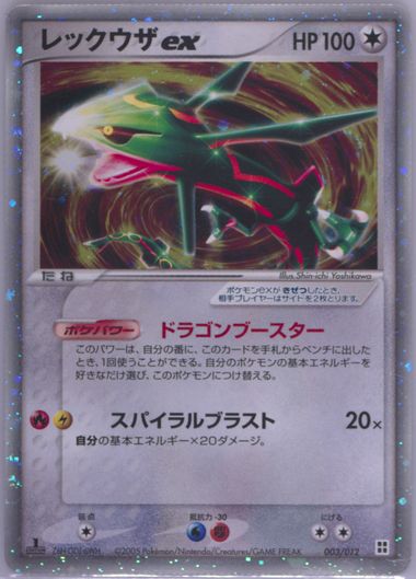 PSA 10 Gem Mint 1ED M Mega Rayquaza EX Full Art XY7 Bandit