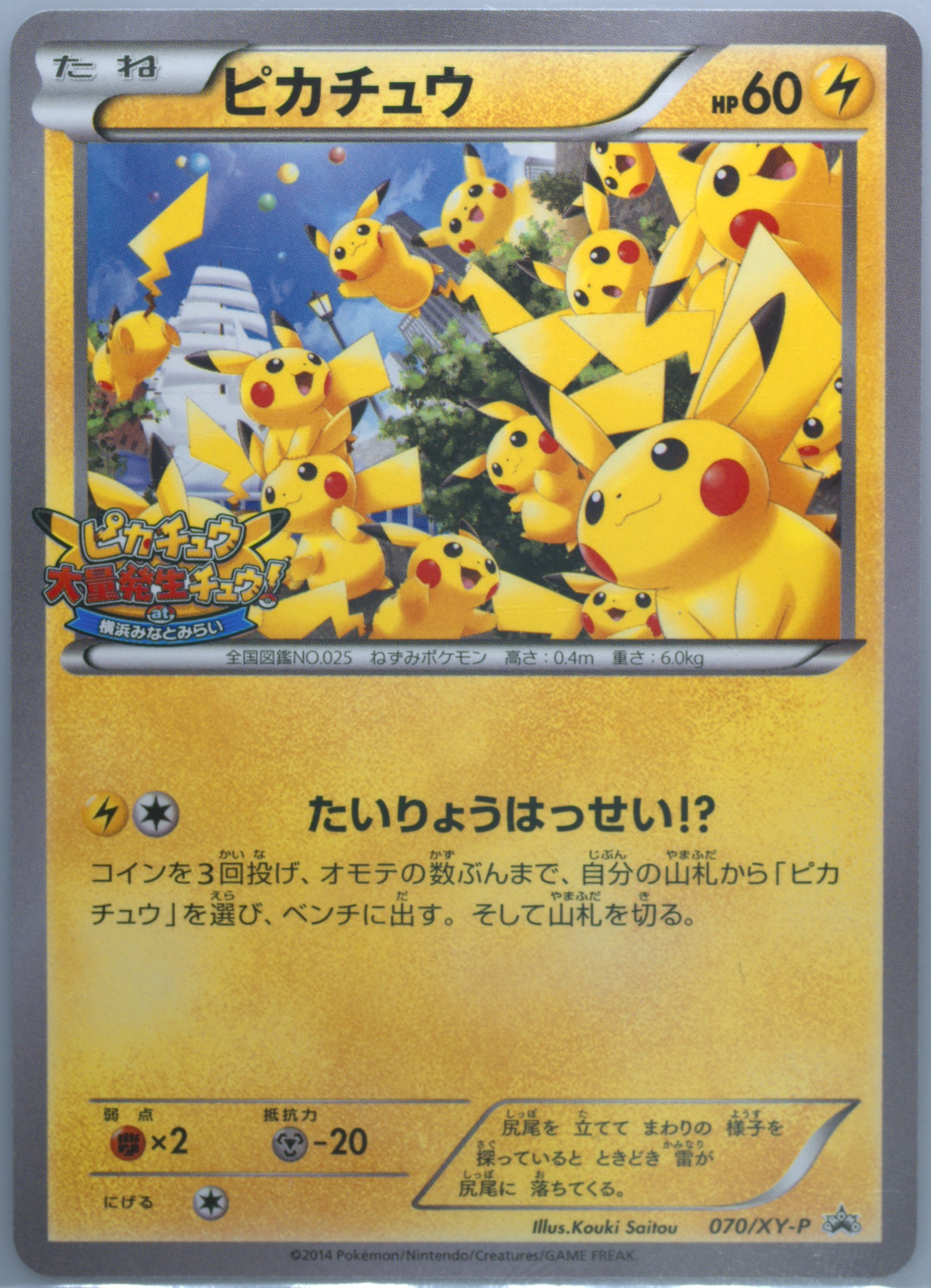 2019 PSA 日本プロモカード #2 2019 Pokemon Japanese SM Promo TCG Cards | PSA Population