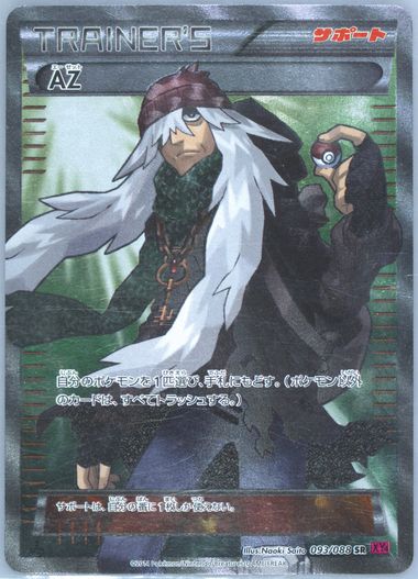 Auction Prices Realized Tcg Cards 2014 POKEMON JAPANESE XY PHANTOM