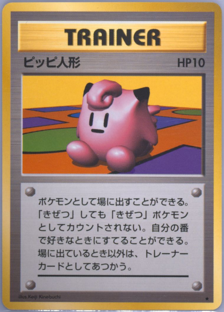 Clefairy Doll (Basic)