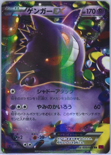 Auction Prices Realized Tcg Cards 2014 POKEMON JAPANESE XY PHANTOM