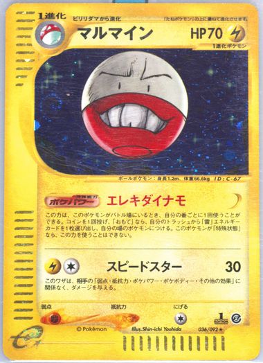 Auction Prices Realized Tcg Cards 2002 POKEMON JAPANESE THE