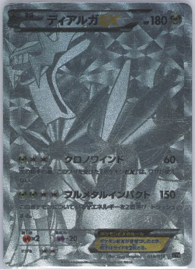 タルガ　リピ Magikarp & Wailord GX #19 Prices | Pokemon Japanese Tag Bolt