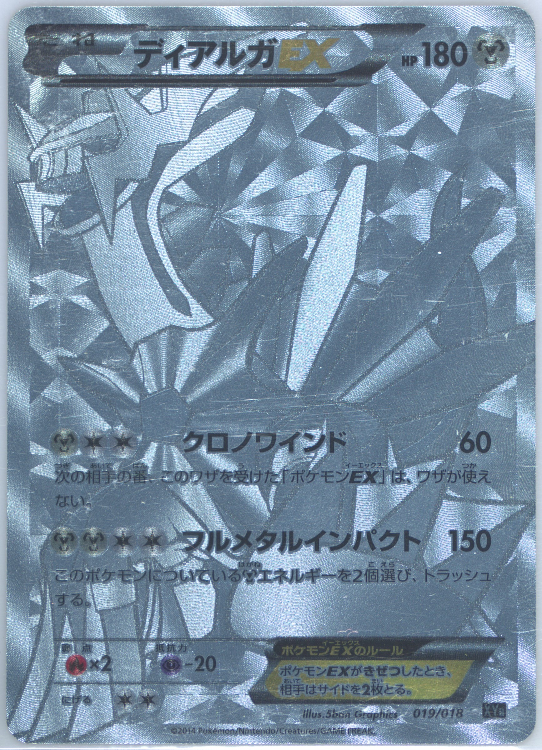 銀次 Spec Details