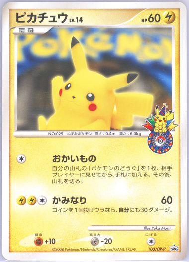 Auction Prices Realized Tcg Cards 2008 Pokemon Japanese