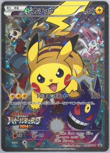 【杉本】バトルフェスタ2014 PROMO XYシリーズ［PSA8］ Auction Prices Realized Tcg Cards 2014 POKEMON JAPANESE XY
