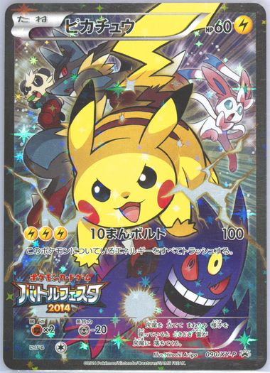 Auction Prices Realized Tcg Cards 2014 POKEMON JAPANESE XY