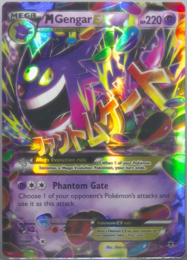 M GENGAR EX 2014 PSA 10 ポケモン 2014 M Gengar EX PSA 10 Shiny - Cardova Japan