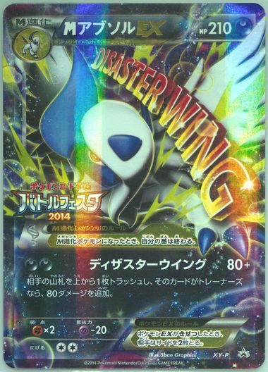 Auction Prices Realized Tcg Cards 2014 POKEMON JAPANESE XY