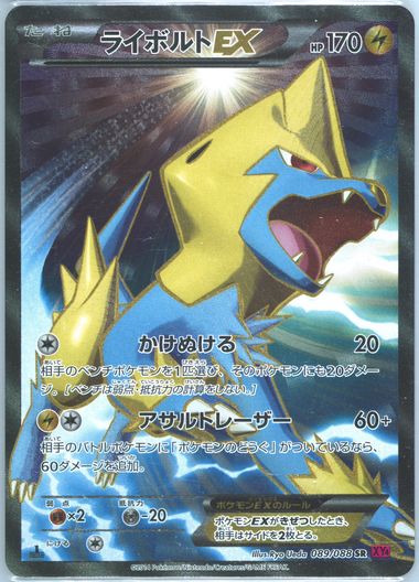 Auction Prices Realized Tcg Cards 2014 Pokemon Japanese Xy
