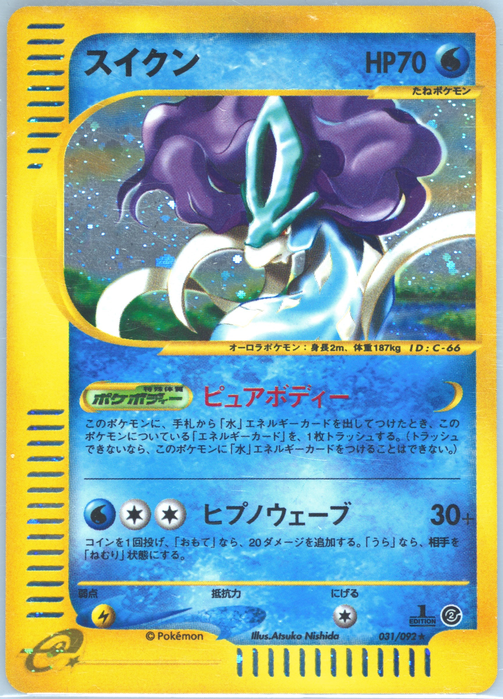 Suicune -031/092 #31, The Town on No Map