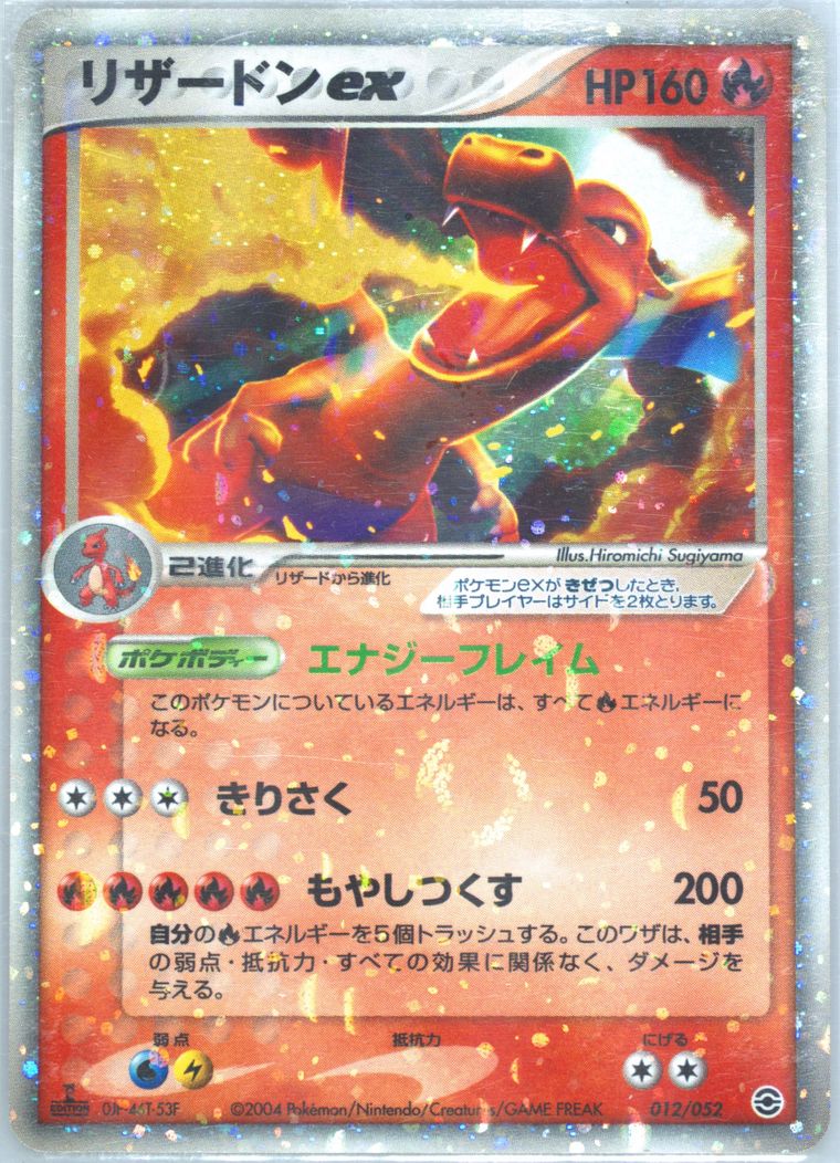 Charizard EX-Holo