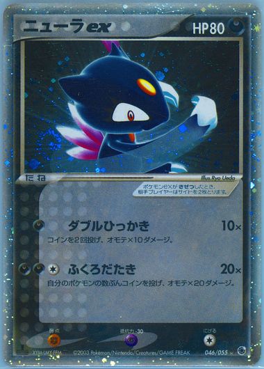 Auction Prices Realized Tcg Cards 2003 POKEMON JAPANESE