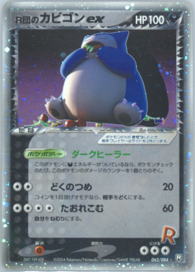 Rocket's Snorlax EX-Holo