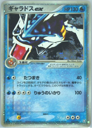 Auction Prices Realized Tcg Cards 2004 POKEMON JAPANESE FLIGHT OF