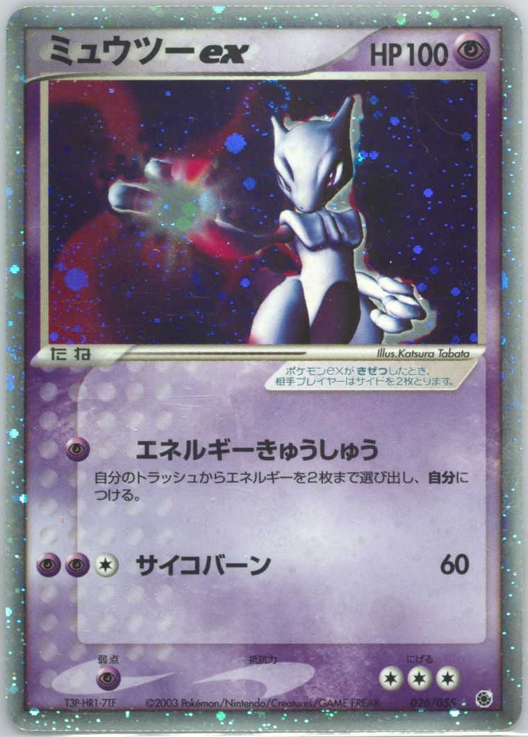 Mewtwo EX-Holo