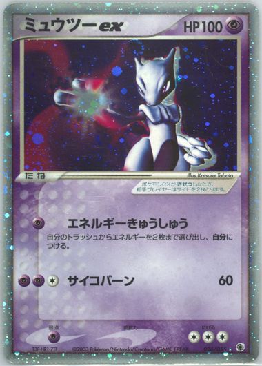 Auction Prices Realized Tcg Cards 2003 POKEMON JAPANESE