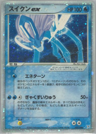 Auction Prices Realized Tcg Cards 2003 POKEMON JAPANESE