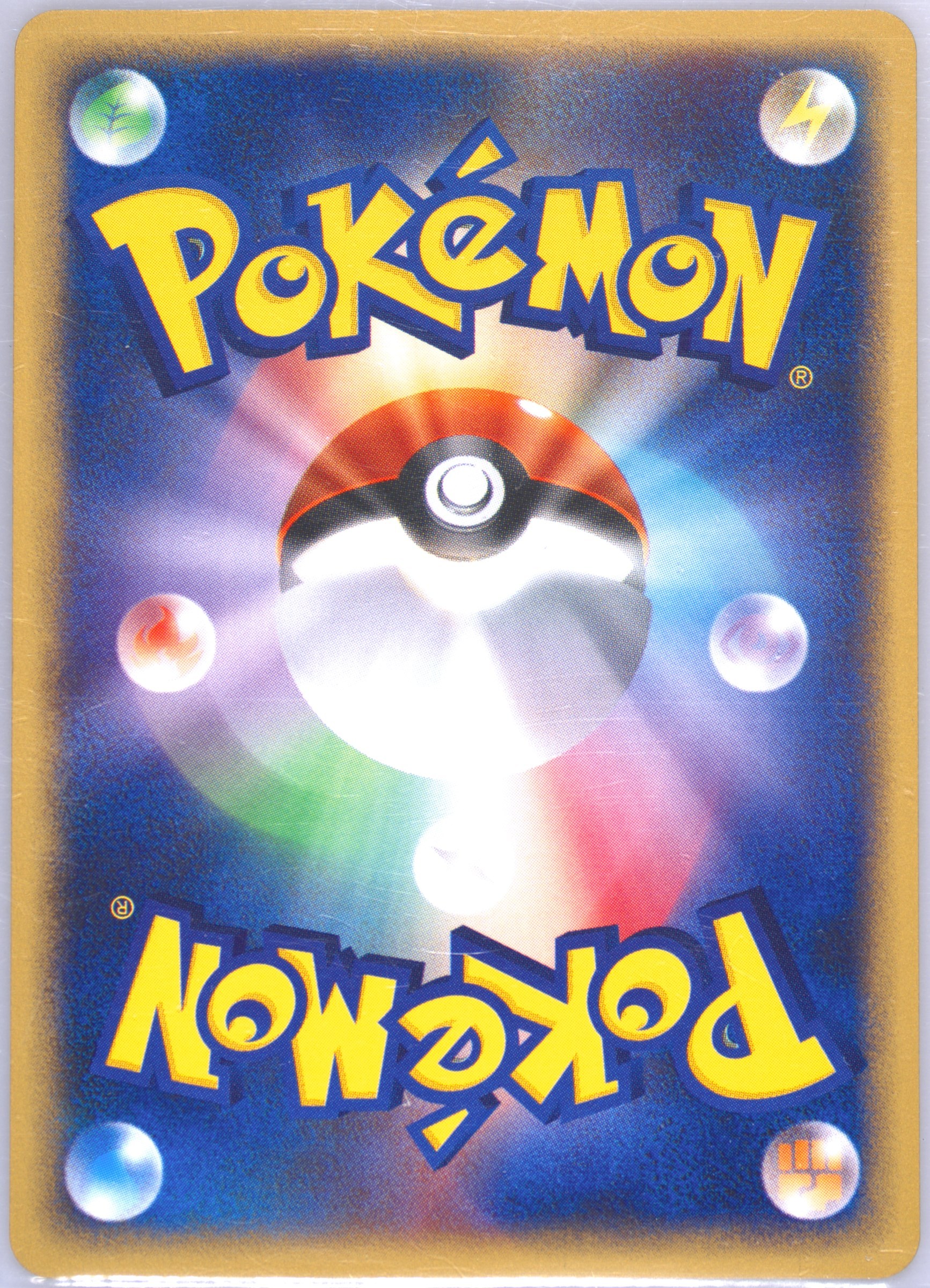 PSA9 ポケモンセンター オーサカ e プロモ 2002 020/P 鑑定品 ポケモンセンター オーサカ: プロモ[eP 020/P](プロモーションカード
