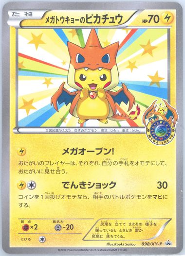 Auction Prices Realized Tcg Cards 2014 POKEMON JAPANESE XY PROMO