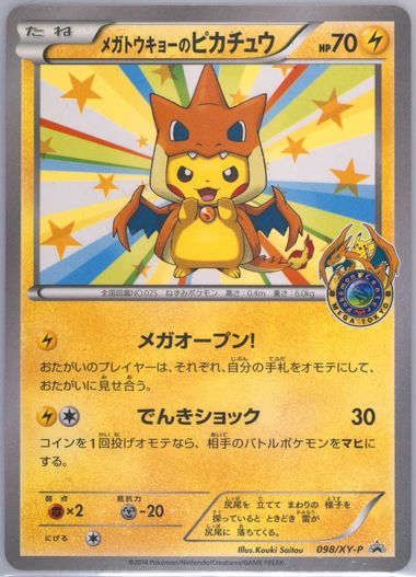 Auction Prices Realized Tcg Cards 2014 POKEMON JAPANESE XY