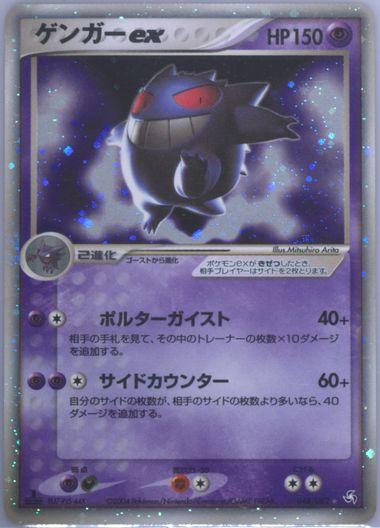 Auction Prices Realized Tcg Cards 2004 Pokemon Japanese Auction Prices Realized Tcg Cards 2004 Pokemon Japanese