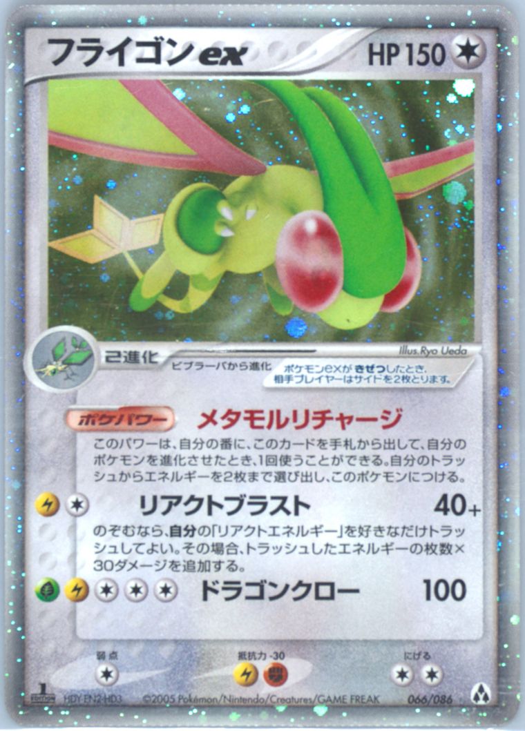 Flygon EX-Holo