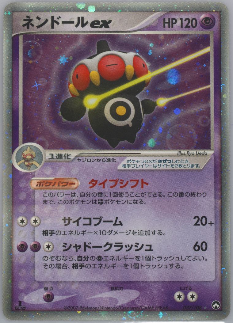 Claydol EX-Holo - World Champions Pack