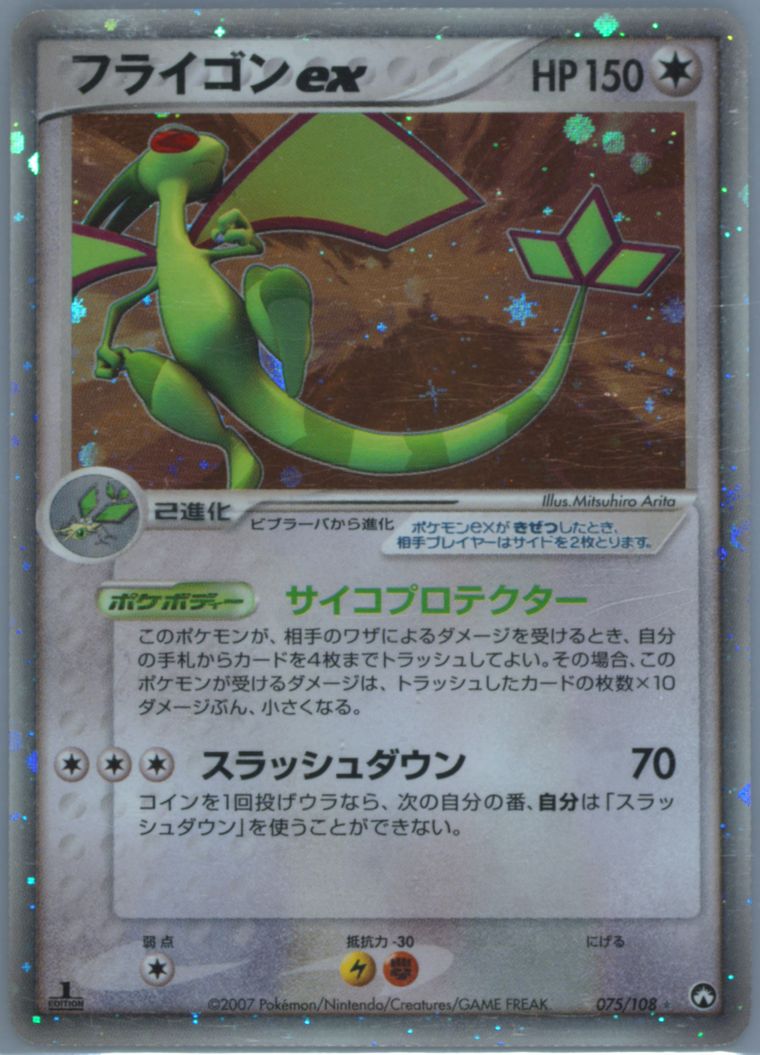 Flygon EX-Holo (World Champions Pack)