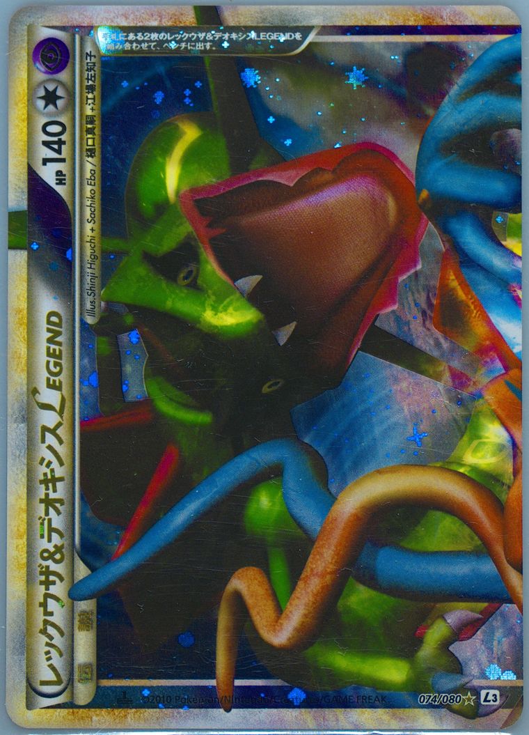 Rayquaza & Deoxys Legend-Holo